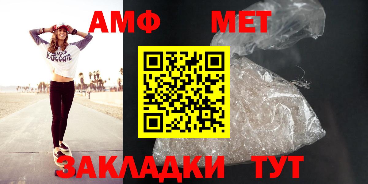 АМФЕТАМИН  Amphetamine Розовый  Вход с VPN  Избербаш 