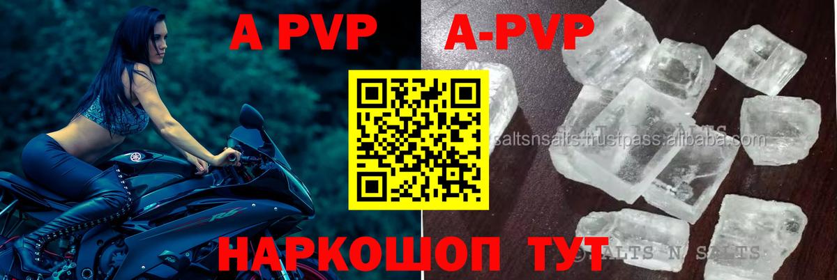 продажа наркотиков  A-PVP СК КРИС  Alpha-PVP СК КРИС  Альфа ПВП  Вход с VPN  Alfa_PVP крисы CK  Избербаш 