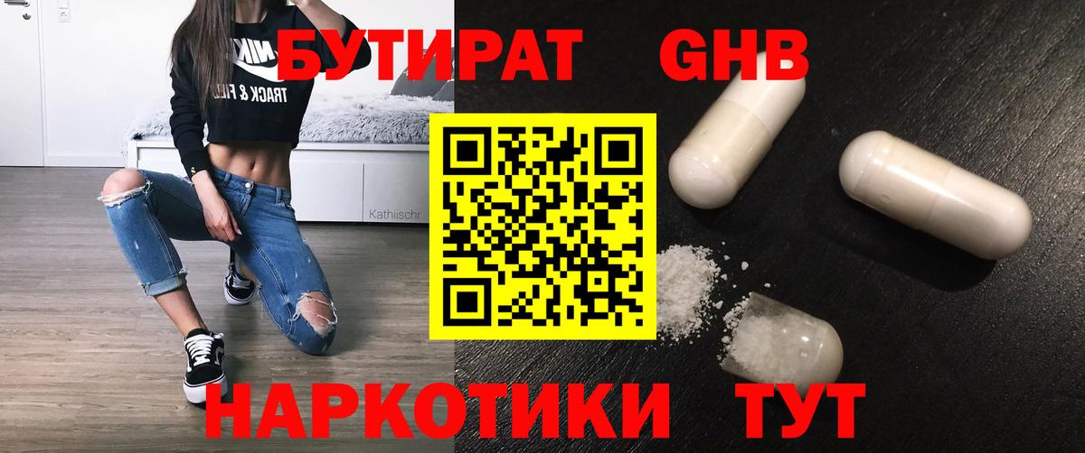 Избербаш  Бутират буратино  Вход с VPN 