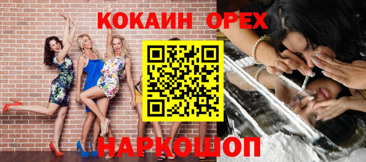 КОКАИН  COCAIN 99%  Вход с VPN  Кокаин FishScale  Избербаш 