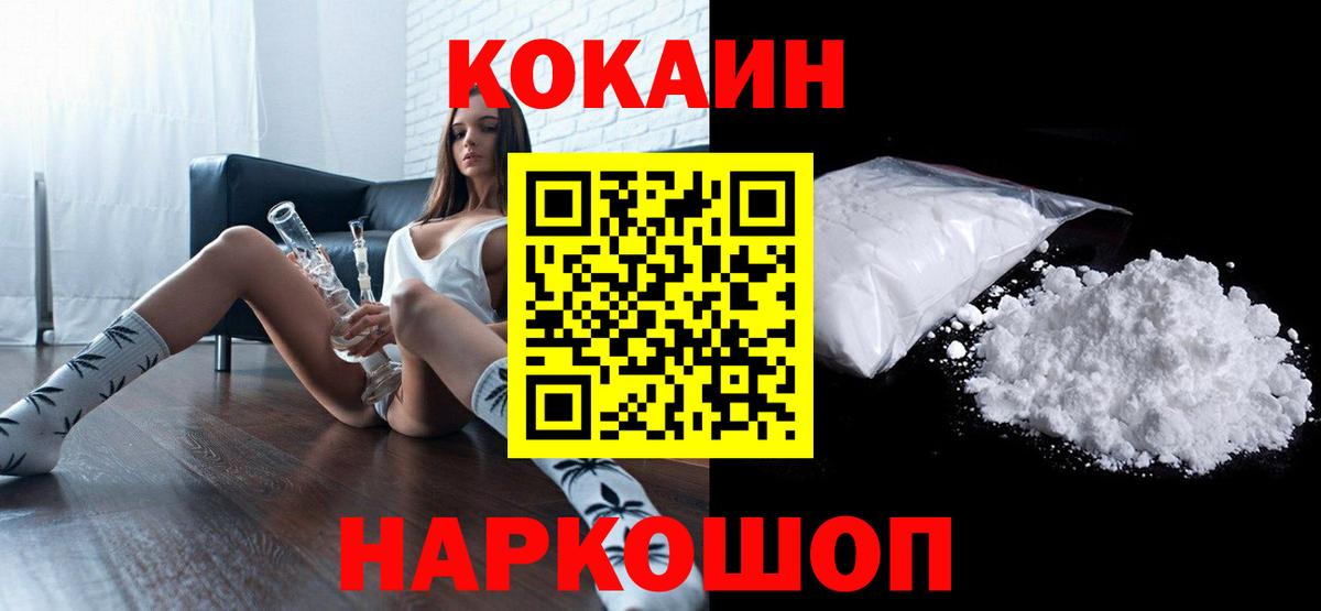 COCAIN Колумбийский Избербаш