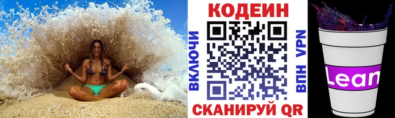 MEGA как зайти  Избербаш  Кодеиновый сироп Lean Purple Drank 