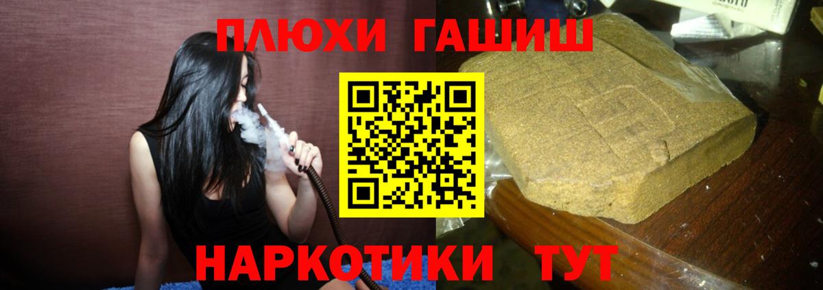 Избербаш  ГАШИШ индика сатива  ГАШИШ хэш  Вход с VPN 
