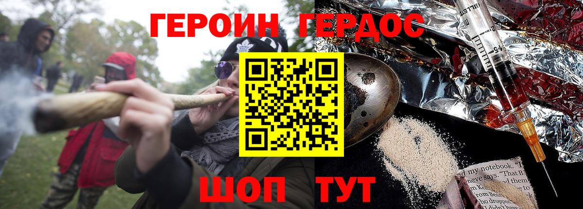 ГЕРОИН Heroin Избербаш