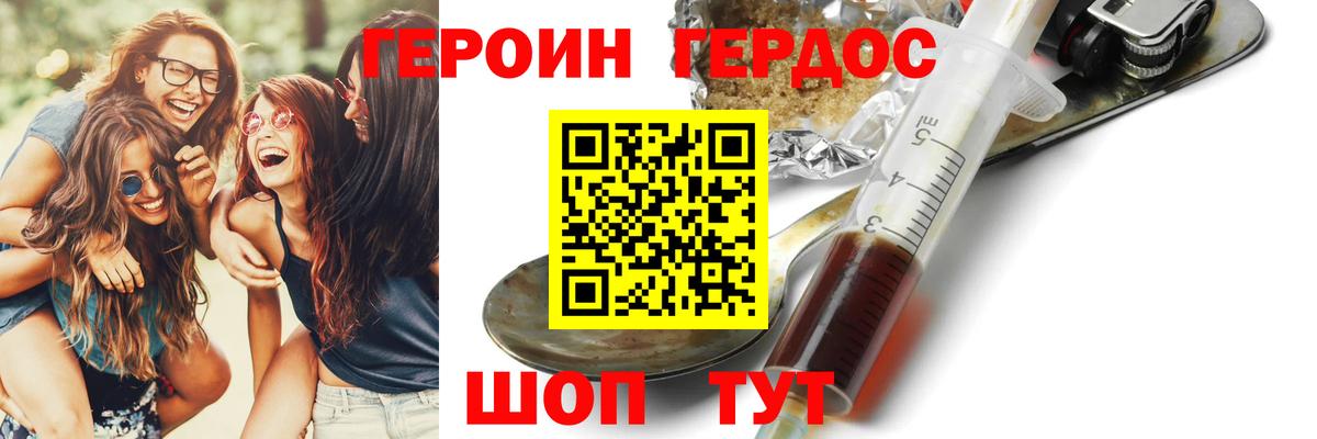 Избербаш  ГЕРОИН  Вход с VPN  ГЕРОИН Heroin 