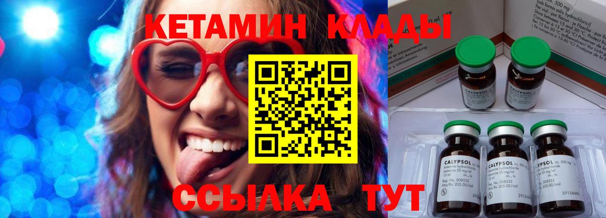 Кетамин VHQ Избербаш