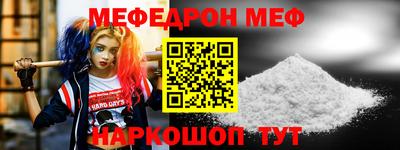 мяу мяу мука Краснокаменск