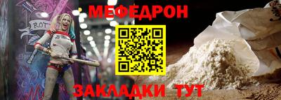 мяу мяу мука Краснокаменск