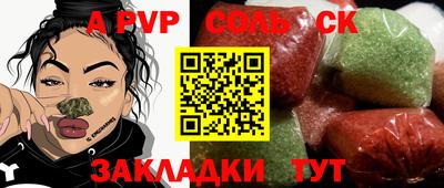 ALPHA PVP Краснодар