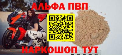 apvp Кунгур