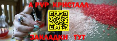 ALPHA PVP Краснодар