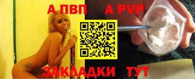 ALPHA PVP Краснодар