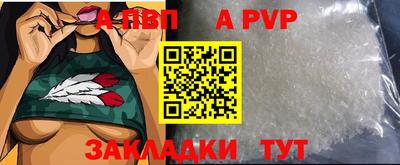 ALPHA PVP Краснодар