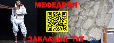 мяу мяу мука Краснокаменск