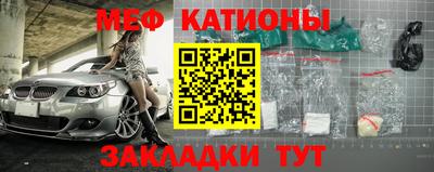 мяу мяу мука Краснокаменск