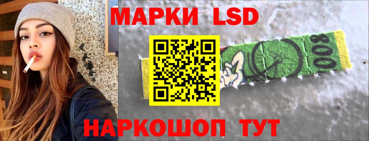 ЛСД экстази кислота  Вход с VPN  ЛСД экстази  Избербаш 