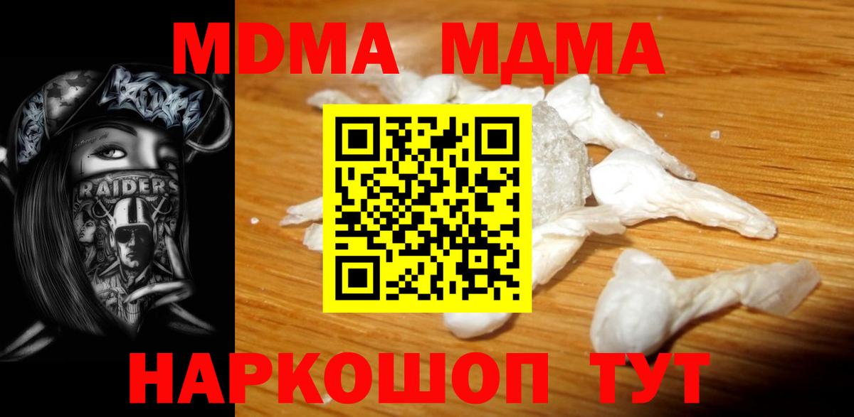 МДМА VHQ Избербаш