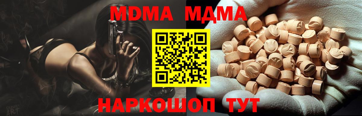МДМА  MDMA кристаллы  Избербаш  Вход с VPN  МДМА молли 