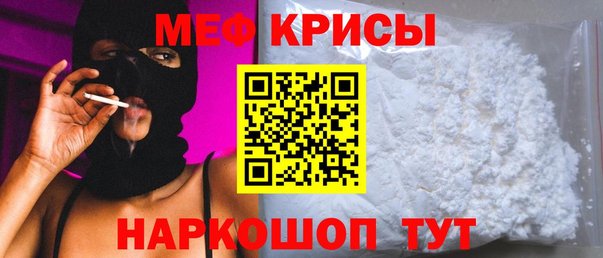 Мефедрон кристаллы  Мефедрон  Мефедрон  Избербаш  Вход с VPN  МЕФ mephedrone 