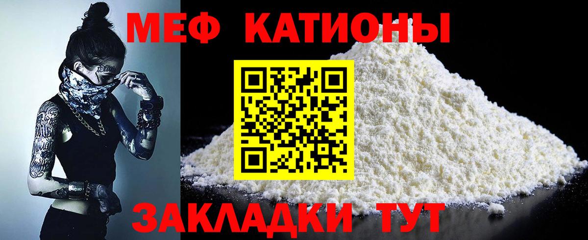 Мефедрон Избербаш