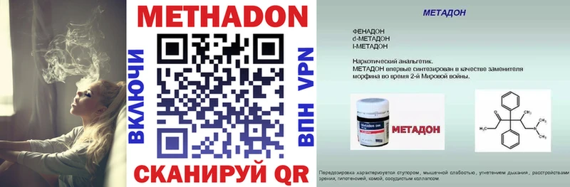 МЕТАДОН кристалл Избербаш