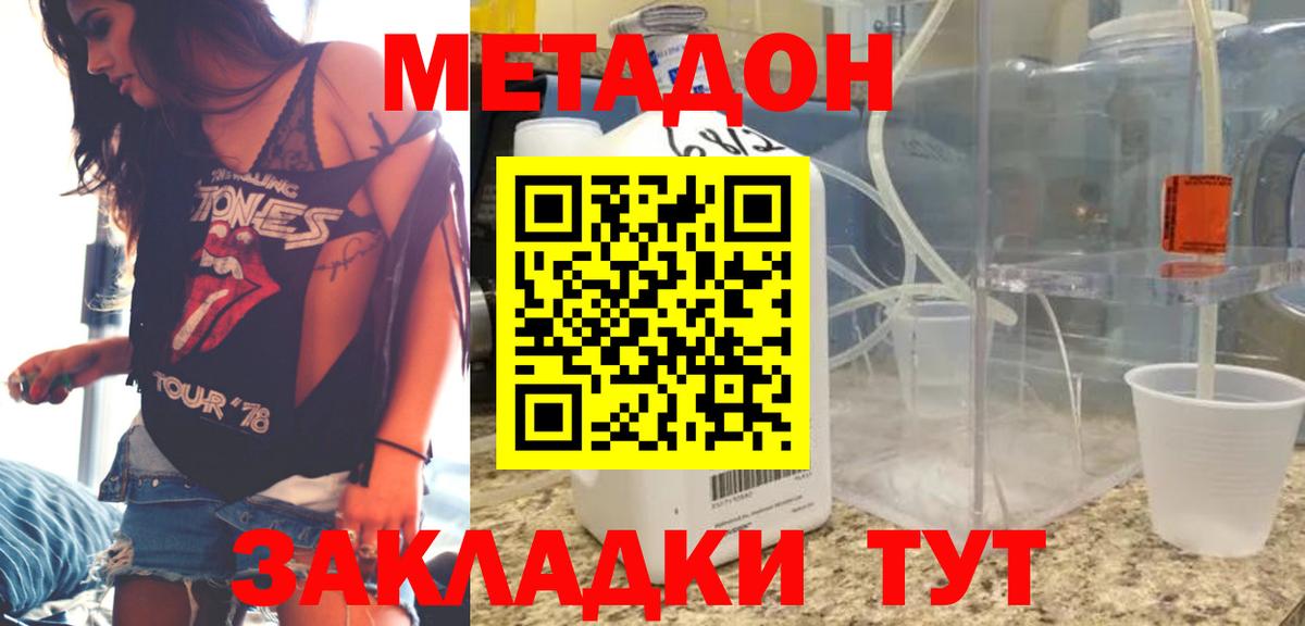 Избербаш  Метадон methadone  Вход с VPN  Метадон белоснежный 