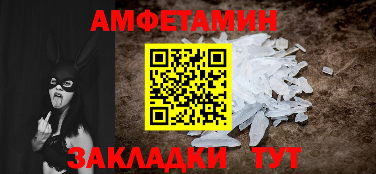 МЕТАМФЕТАМИН Methamphetamine  Вход с VPN  МЕТАМФЕТАМИН Methamphetamine  Первитин  Избербаш 