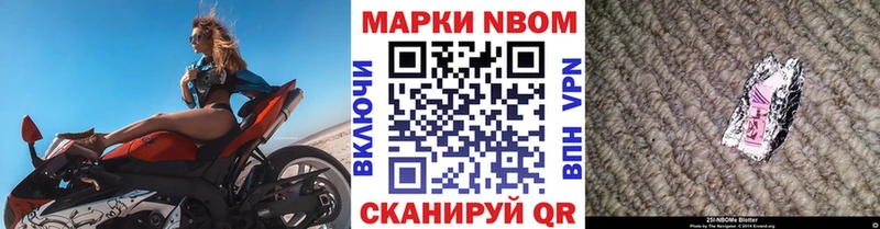 Марки 25I-NBOMe 1500мкг это телеграм Избербаш наркотики