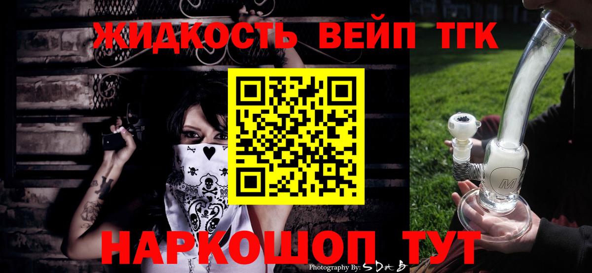 ТГК вейп Избербаш
